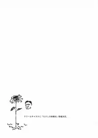 (CR27) [BASIC CHAMPIONS (Various)] MILLENNIUM SCUM (Yatterman)