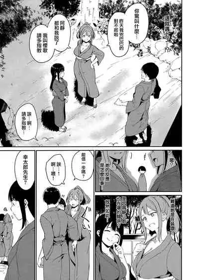 [Alp] Melty Limit ch.1-8 [Chinese] [無邪気漢化組]