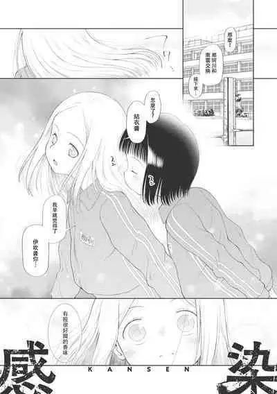 Kodomo ni Narenai Atashi-tachi | 成為不了孩子的我們