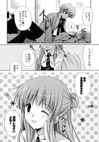 [Katase Nano] Hatsukoi Lesson