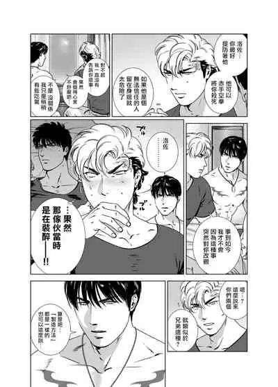 DARKNESS HOUND | 黑暗猎犬 01-05