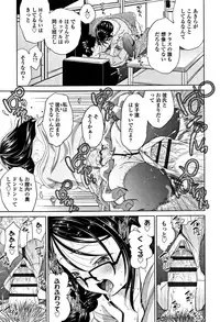 [Tsuruyama Mito] Shitaiko to Shiyo !