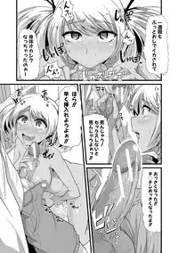 [Goya] Yoiko no Hoikuen [Digital]