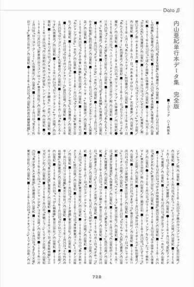 Andro-Trio Complete reprint edition | Chapter 2 + free preview