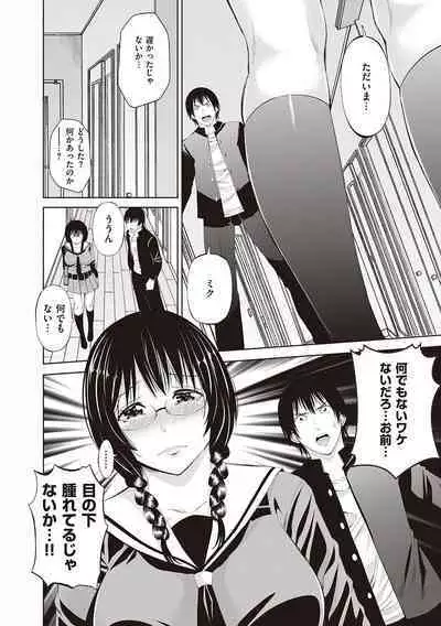 金欲学園【デジタル特装版】