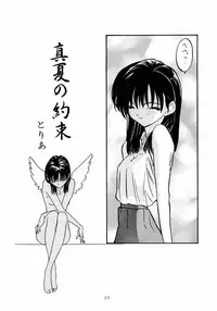 (C52) [Chibi Chibi Neko Neko (various)] Garasunowa