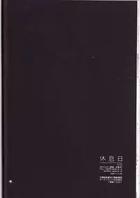 Kyuusokukubi (Tengen Toppa Gurren Lagann)