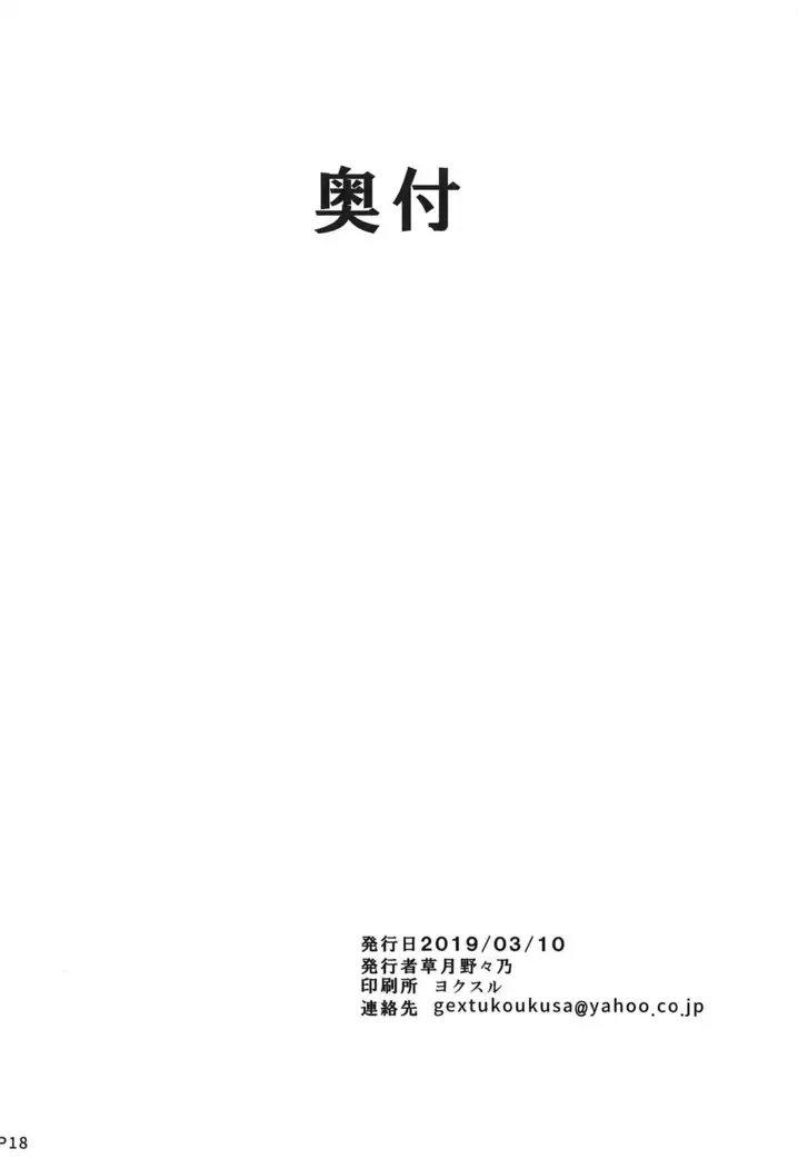 Ranger Splash | 레인저 스플래시