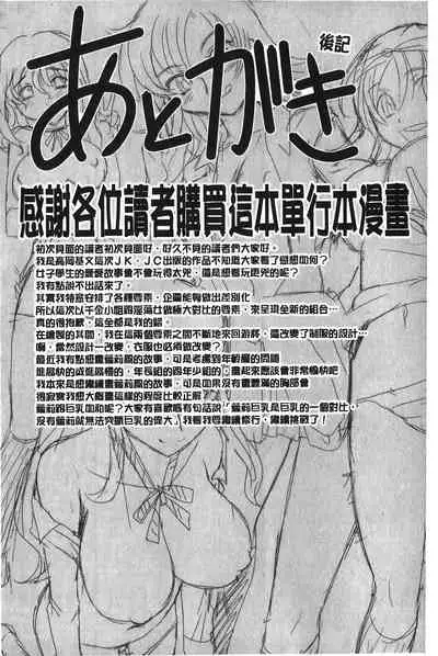 YANGOTONAIYO! | 怎麼下得了手啊!