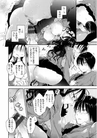 [Naganoro] Ecchi de, Gomen ne? - Forgive my dirty mind [Digital]