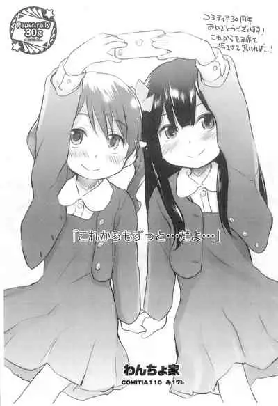 (COMITIA110) [Wancho-ke (Wancho)] Wancho-ke Note T110