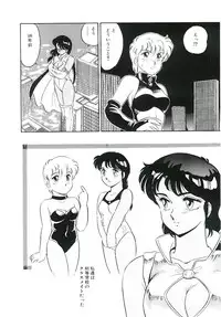 [Amagi Kei] Ikinari! can^2 2