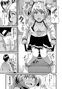 [Goya] Yoiko no Hoikuen [Digital]