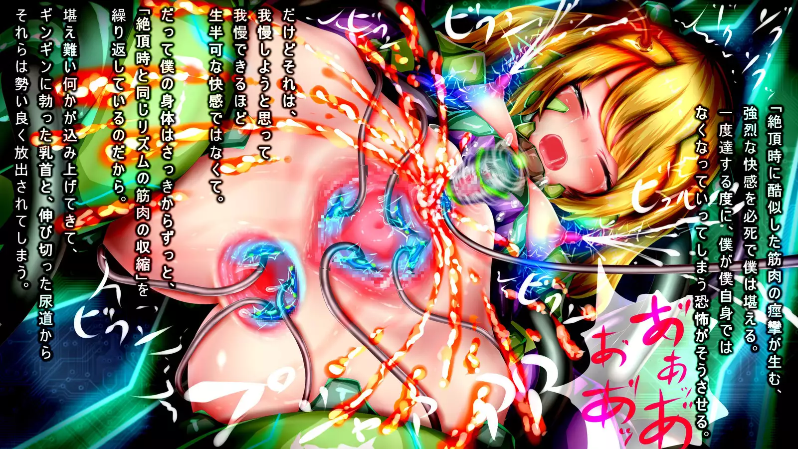 Forced TSF Machine R*pe