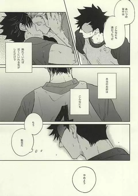 極限高地のけもの 後篇