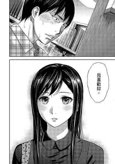 Ayamachi, Hajimemashite. 1 | 無法抗拒的誘惑 1