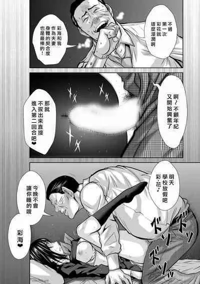 [Tetsu MOMOTA] Chijou Hyakkai R18 Ch36-40 [Chinese] 地上100層 [牛頭人酋長之魂漢化]