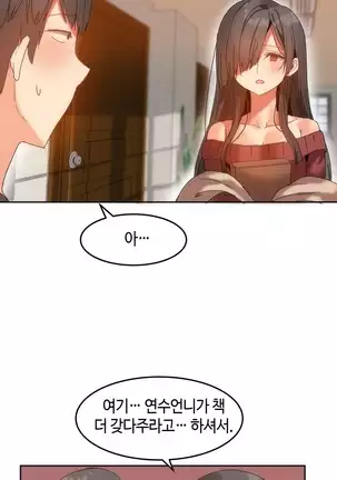 Hari's Lumpy Sharehouse Ch.0-26