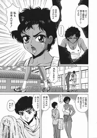 [Asatsuki Minami] Mesu Inu Gari