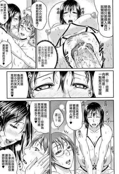 Wagamama na Tarechichi 人妻淫蕩木瓜奶