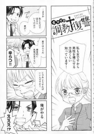 Choukyou†Fukushuu-Kemono no Tsumi to Amai Wana