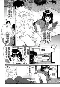 [Kio Seiji] Datsui Shigan [Chinese] [不歸之森]