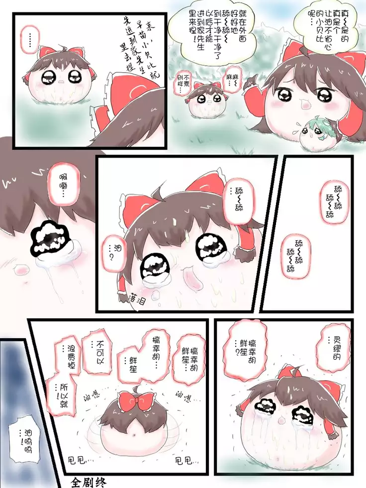 Life of a yukkuri on Hard mode（半生不熟汉化组）