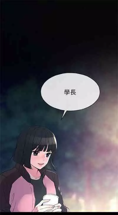 [週五] [夜行星 & 柚子] 重考生 1-79 官方中文（連載中）