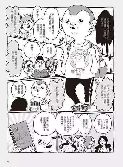 AV Joyuu-chan 1 | 我當AV女優的那些年 1