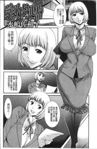 [Sunagawa Tara] Houkago Galhame Nikubenki | 放課後辣妹戳插肉便器 [Chinese]