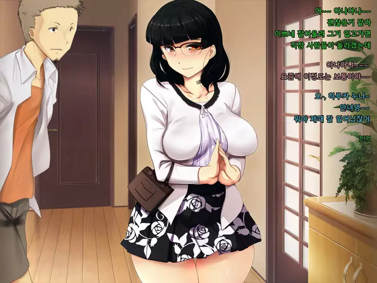 Boku no Tsuma no CG Shuu | 내 아내의 CG집