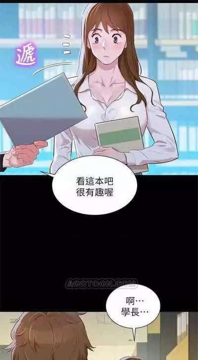 [週日] [犬子 & 經文旗] 漂亮幹姐姐 1-100 官方中文（連載中）