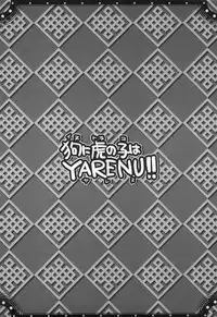 (C74)[Alpha to Yukaina Nakamatachi] Omoni de matomaranakatta -Gochamaze Soushuuhen-