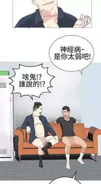 [SOSO] Franken Jo 为爱而生 法兰克赵 Ch.1~26 [Chinese]中文