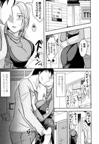 TSUMA ha OTTO no shiranu mani