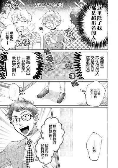 Omae Nanka Daikirai da Baaka! | 最讨厌你了笨蛋！