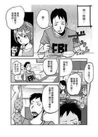 [nu-] Kawamono [Chinese] [Den個人漢化]