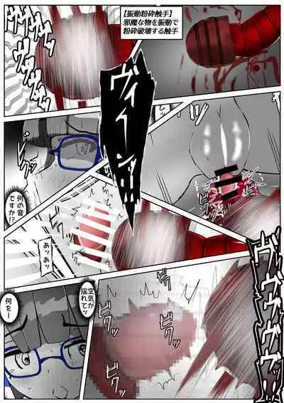 [かわいいにゃんこ] ∞陰核絶頂∞魔力生成クリボックス核(コア)めがねっ娘ミコトちゃん! 封印編!!