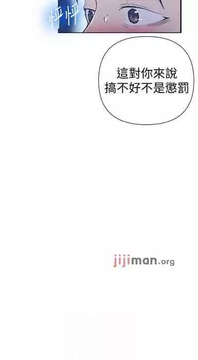 【周六连载】秘密教学（作者：美娜讚 & 鋼鐵王） 第1~79话