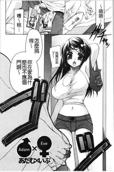 Fuwatoro Kyonyuu na Onee-san | 柔嫩欲滴巨乳的美麗大姊姊♥