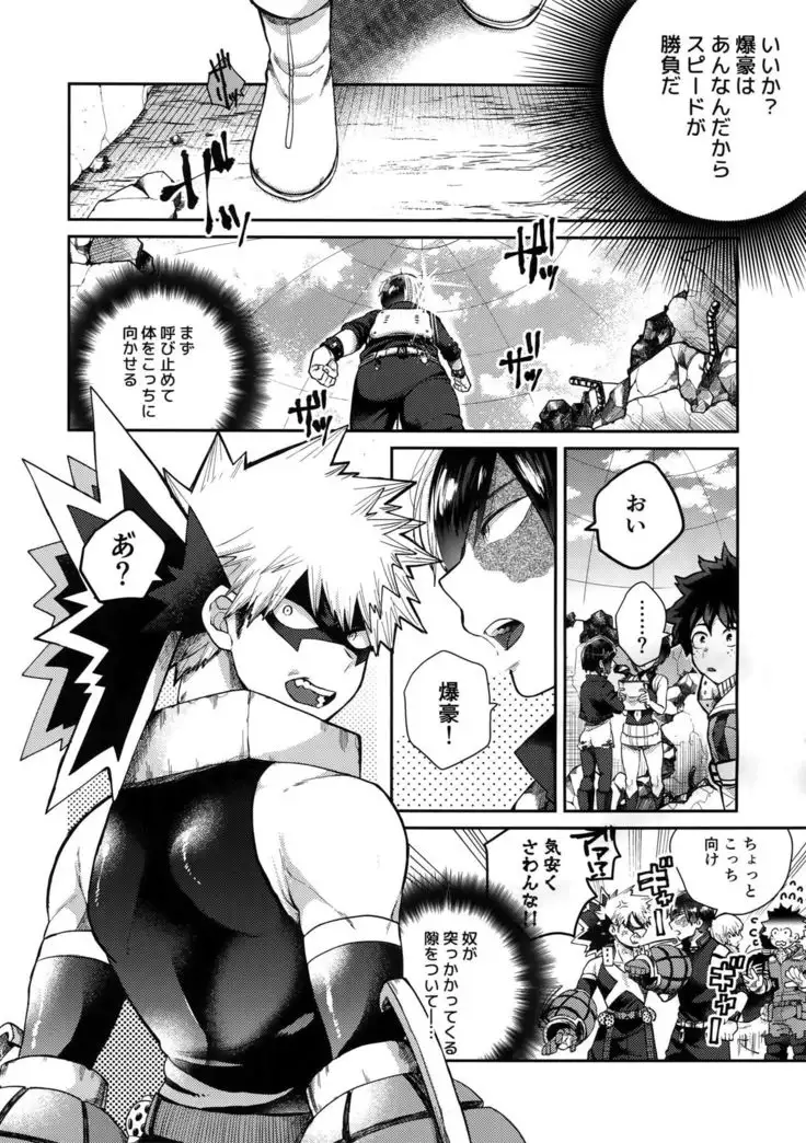 TDBK okigae DEKIRUKANA