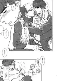 (Super The World 2018) [Chikadoh (Halco)] TRSK LOG (JoJo's Bizarre Adventure)