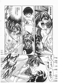 [Kazuneko] Tenshi no Hane to Akuma no Kuromanto