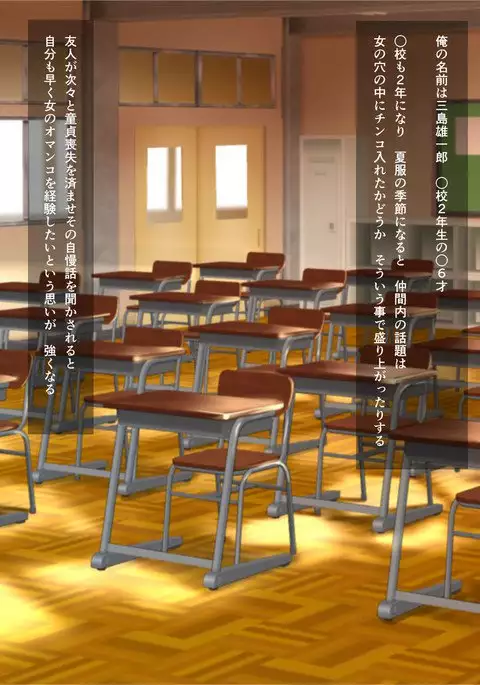 Muchimuchi Jimiko o Haramaseru