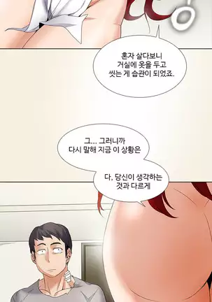 Drew it Yourself Ch.0-8