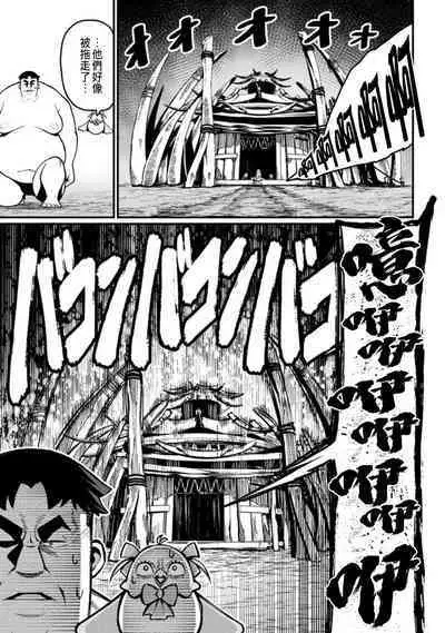 ハーレム王の異世界プレス漫遊記 ～最強無双のおじさんはあらゆる種族を嫁にする～ 1