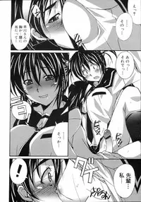 COMIC 0EX Vol. 03 2008-03