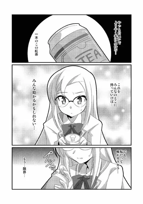 密室のオルガニズム