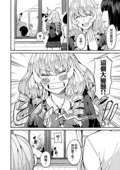 Kyou kara Kimi no Dorei | 今天開始成為你的奴隸