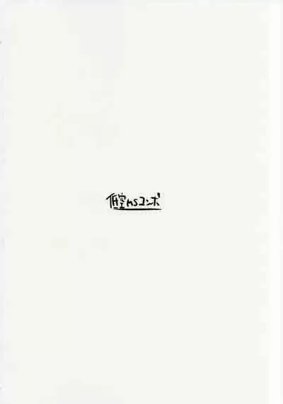 Mighty Sailor Completely Defeated!? + Omake Episode